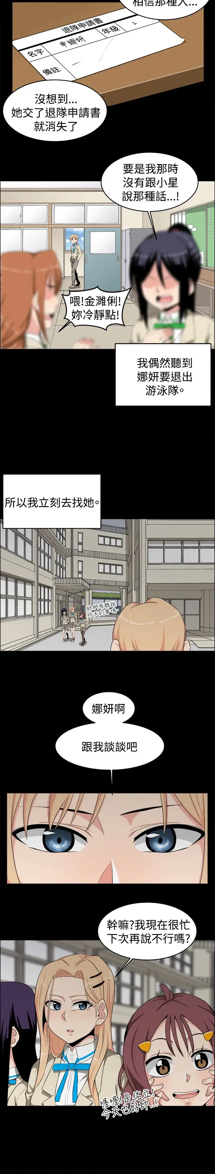 不是萝莉控第20话