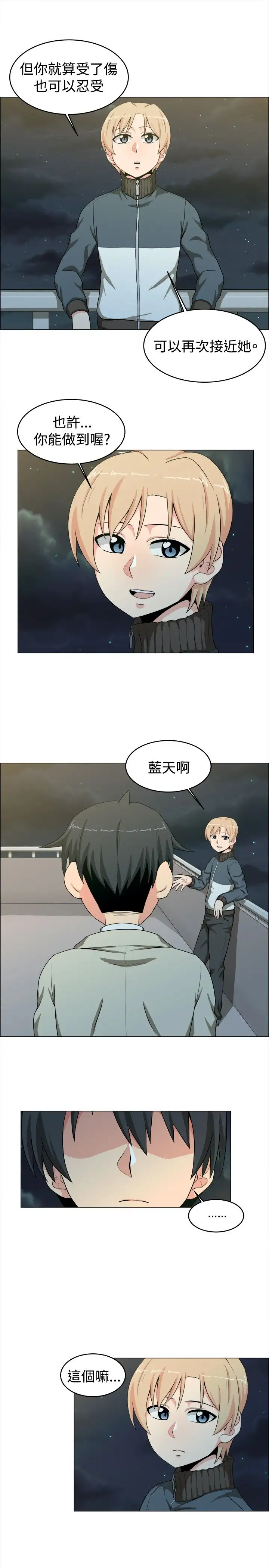不是萝莉控第21话