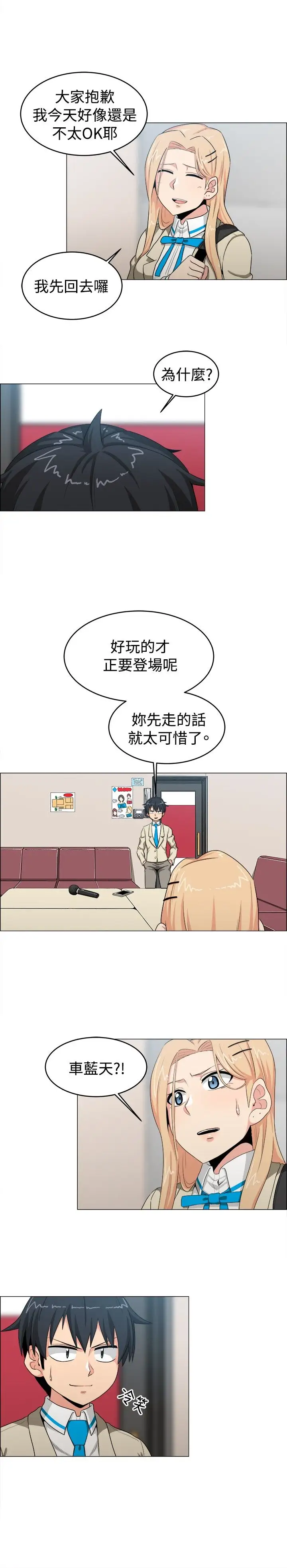 不是萝莉控第22话