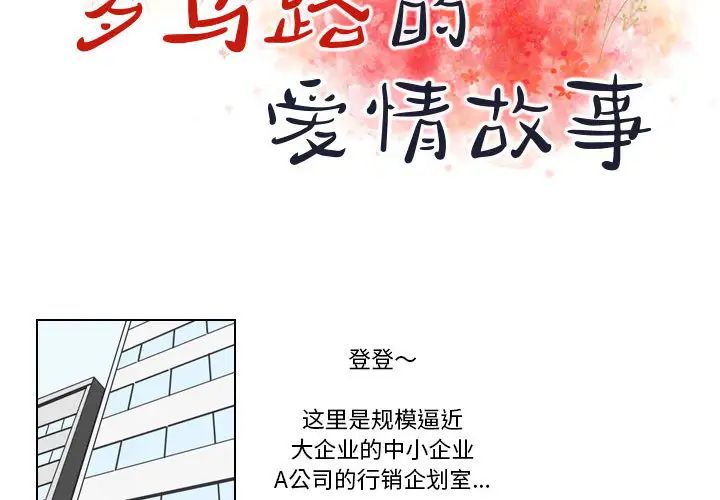 罗马路的爱情故事 - 第1話2.jpg,罗马路的爱情故事 - 第1話2,罗马路的爱情故事 - 第1話