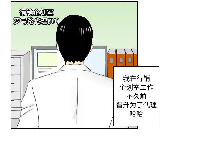 罗马路的爱情故事 - 第1話4.jpg,罗马路的爱情故事 - 第1話4,罗马路的爱情故事 - 第1話