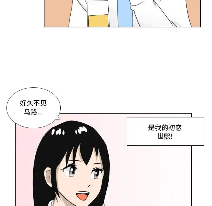 罗马路的爱情故事 - 第1話9.jpg,罗马路的爱情故事 - 第1話9,罗马路的爱情故事 - 第1話