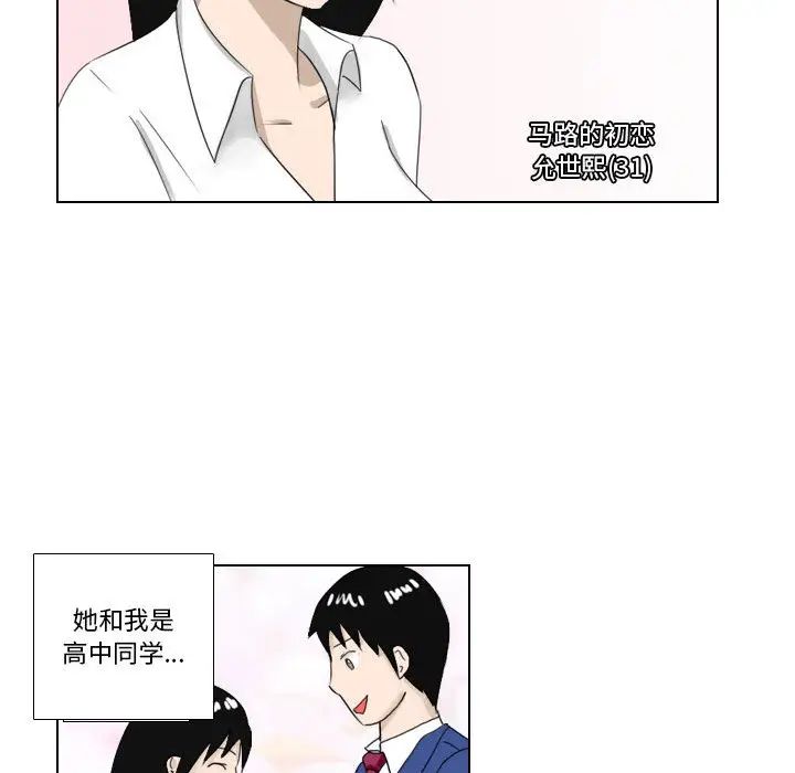 罗马路的爱情故事 - 第1話10.jpg,罗马路的爱情故事 - 第1話10,罗马路的爱情故事 - 第1話