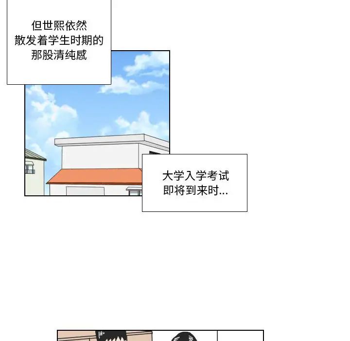 罗马路的爱情故事 - 第1話13.jpg,罗马路的爱情故事 - 第1話13,罗马路的爱情故事 - 第1話