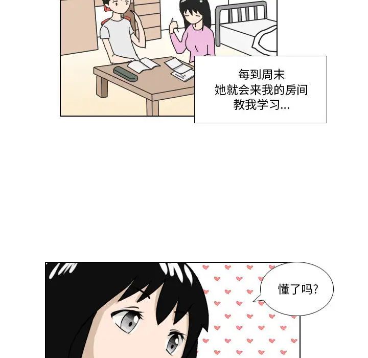 罗马路的爱情故事 - 第1話14.jpg,罗马路的爱情故事 - 第1話14,罗马路的爱情故事 - 第1話