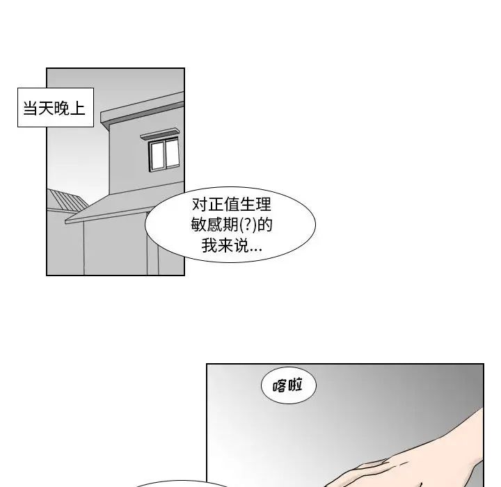 罗马路的爱情故事 - 第1話21.jpg,罗马路的爱情故事 - 第1話21,罗马路的爱情故事 - 第1話