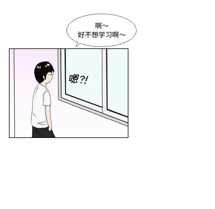 罗马路的爱情故事 - 第1話41.jpg,罗马路的爱情故事 - 第1話41,罗马路的爱情故事 - 第1話