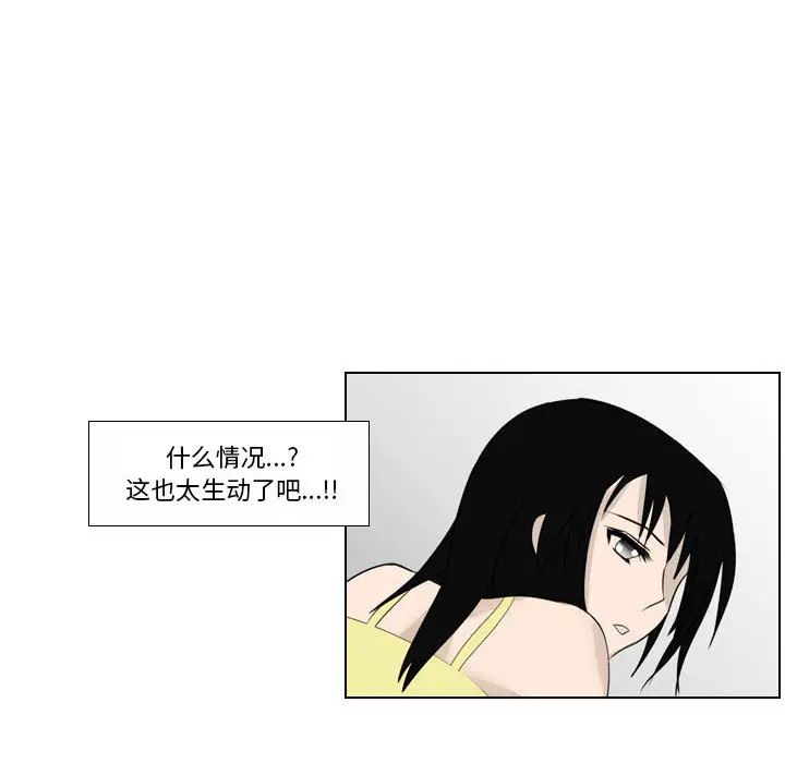 罗马路的爱情故事 - 第1話57.jpg,罗马路的爱情故事 - 第1話57,罗马路的爱情故事 - 第1話