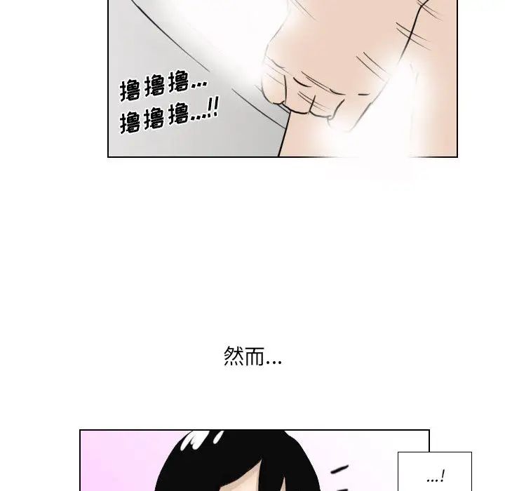 罗马路的爱情故事 - 第1話66.jpg,罗马路的爱情故事 - 第1話66,罗马路的爱情故事 - 第1話