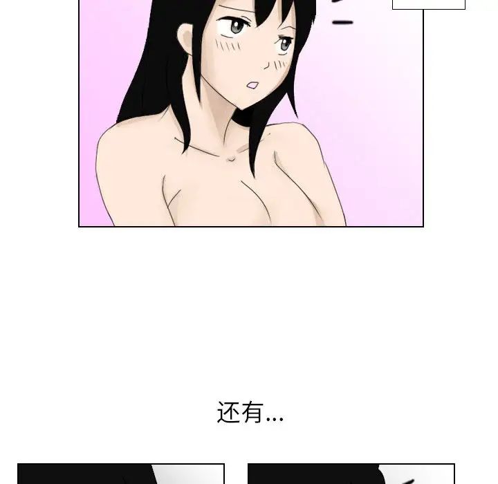 罗马路的爱情故事 - 第1話67.jpg,罗马路的爱情故事 - 第1話67,罗马路的爱情故事 - 第1話