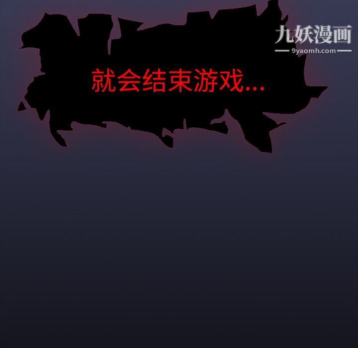 生存游戏 - 第1話11.jpg,生存游戏 - 第1話11,生存游戏 - 第1話