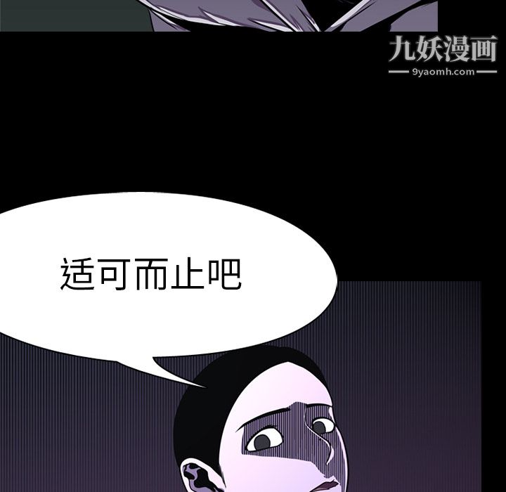 生存游戏 - 第1話21.jpg,生存游戏 - 第1話21,生存游戏 - 第1話