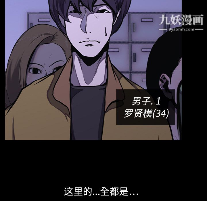 生存游戏 - 第1話30.jpg,生存游戏 - 第1話30,生存游戏 - 第1話