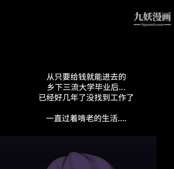 生存游戏 - 第1話41.jpg,生存游戏 - 第1話41,生存游戏 - 第1話