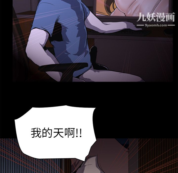 生存游戏 - 第1話52.jpg,生存游戏 - 第1話52,生存游戏 - 第1話