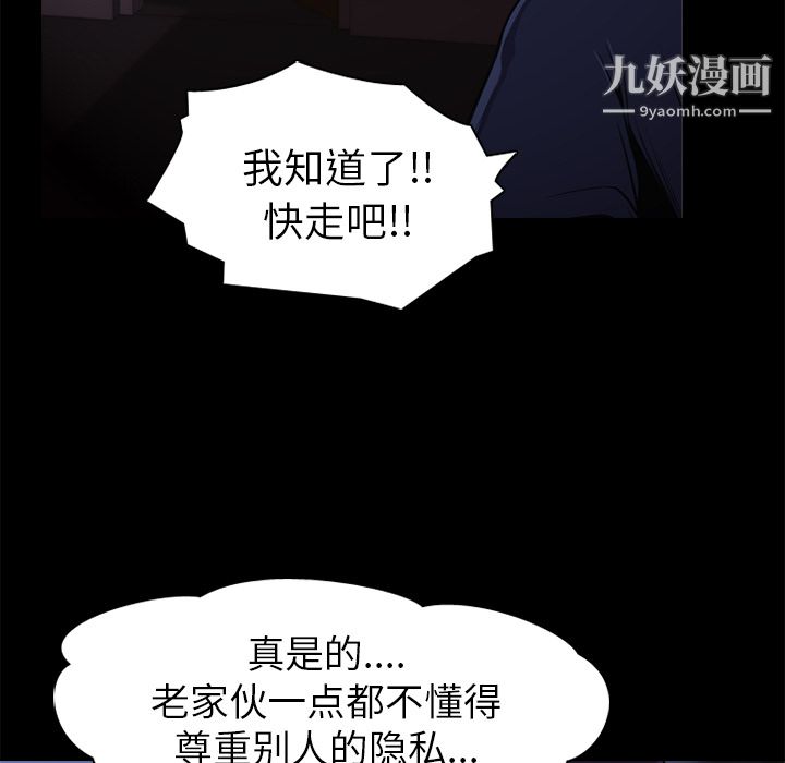 生存游戏 - 第1話61.jpg,生存游戏 - 第1話61,生存游戏 - 第1話