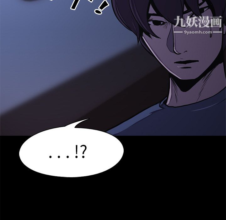 生存游戏 - 第1話63.jpg,生存游戏 - 第1話63,生存游戏 - 第1話