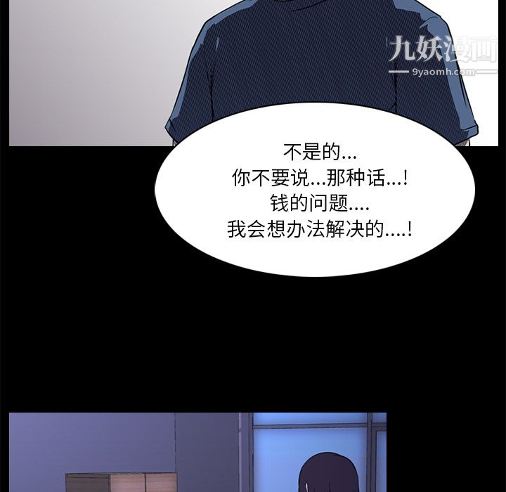 生存游戏 - 第1話74.jpg,生存游戏 - 第1話74,生存游戏 - 第1話