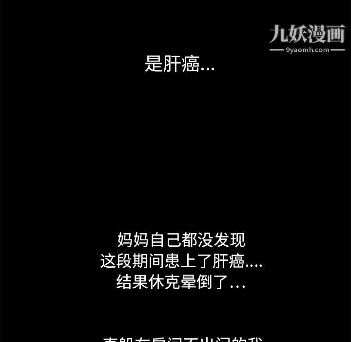 生存游戏 - 第1話68.jpg,生存游戏 - 第1話68,生存游戏 - 第1話