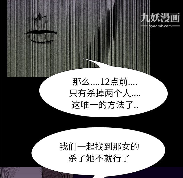 生存游戏 - 第1話110.jpg,生存游戏 - 第1話110,生存游戏 - 第1話