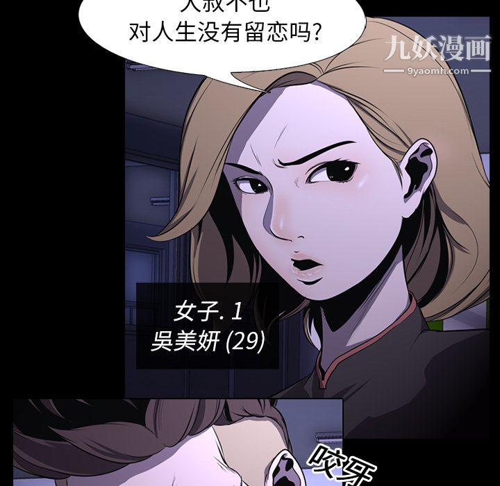 生存游戏 - 第2話39.jpg