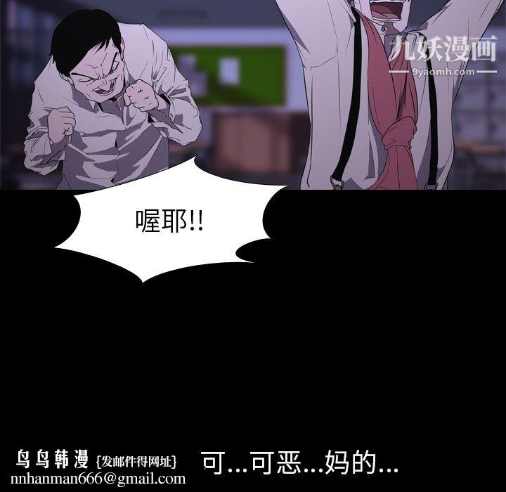 生存游戏 - 第6話53.jpg