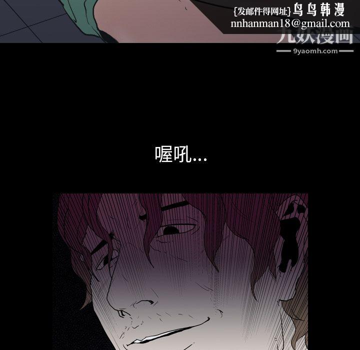生存游戏 - 第11話43.jpg