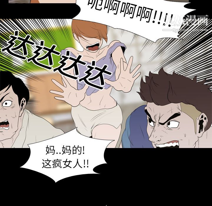 生存游戏 - 第13話16.jpg