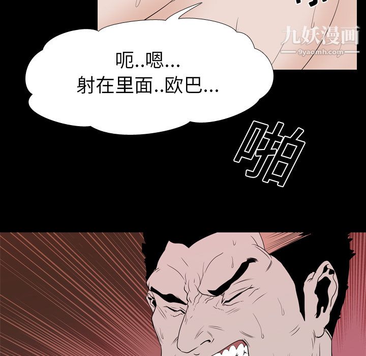 生存游戏 - 第13話47.jpg