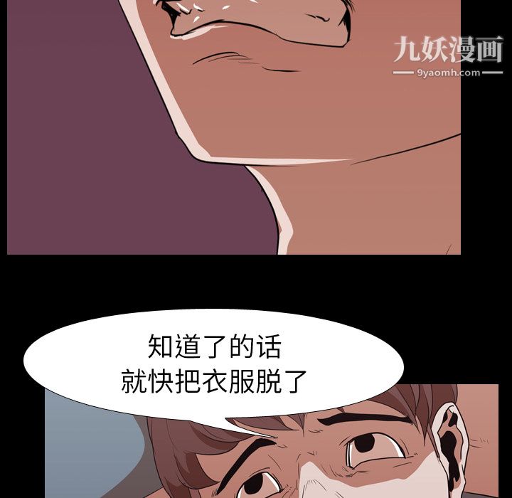 生存游戏 - 第16話26.jpg