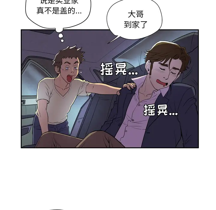 拜托了人妻 - 预告篇70.jpg,拜托了人妻 - 预告篇70,拜托了人妻 - 预告篇