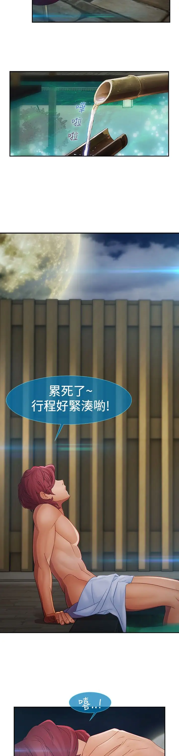 淑女花苑<第3季>第2季第1话