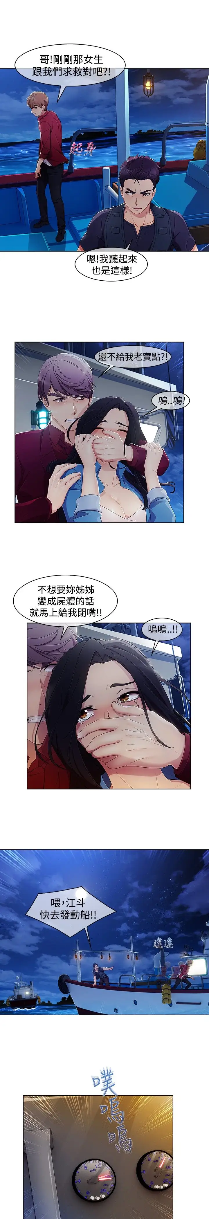 淑女花苑<第3季>第3季第1话