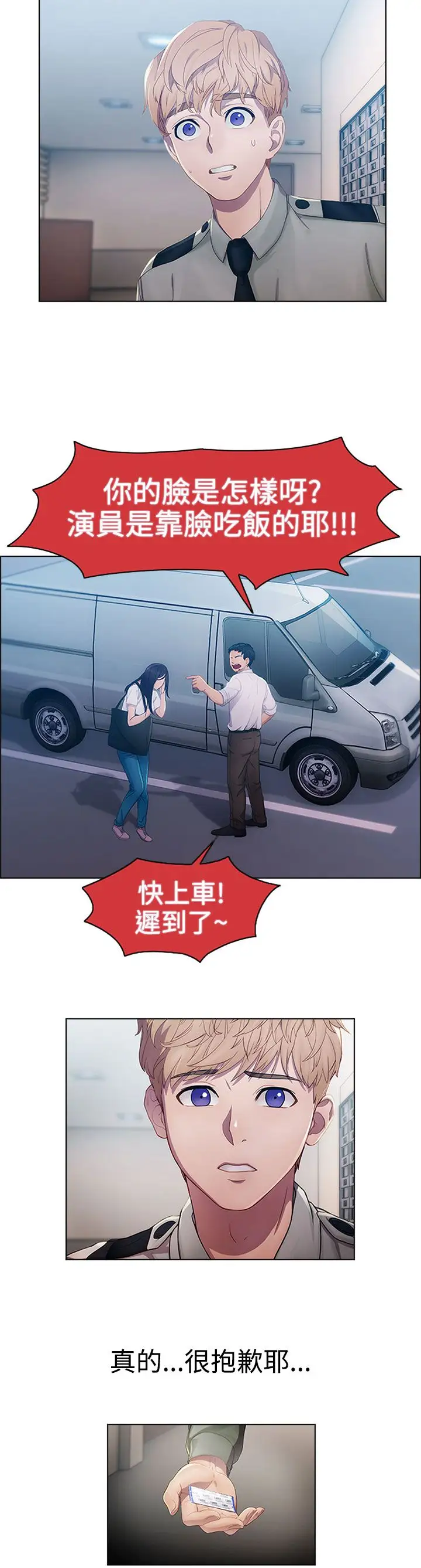 淑女花苑<第3季>第2话