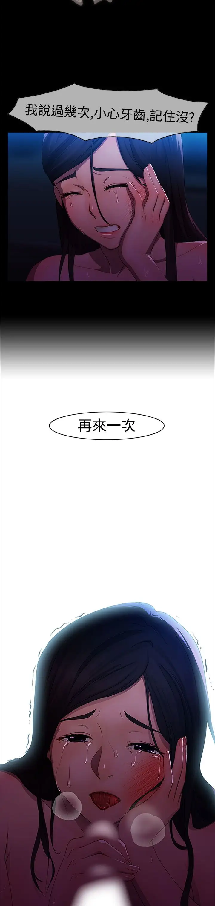 淑女花苑<第3季>第2话