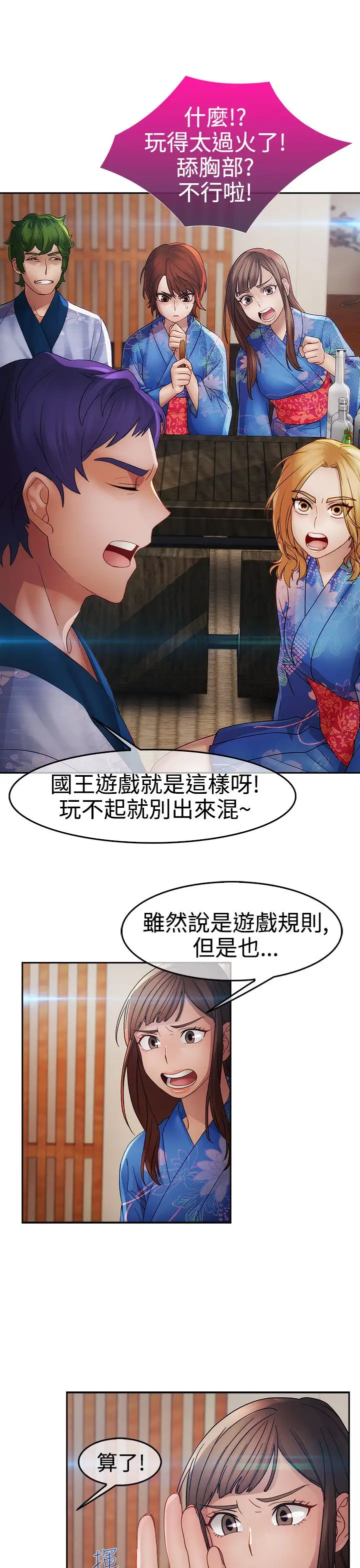 淑女花苑<第3季>第2话