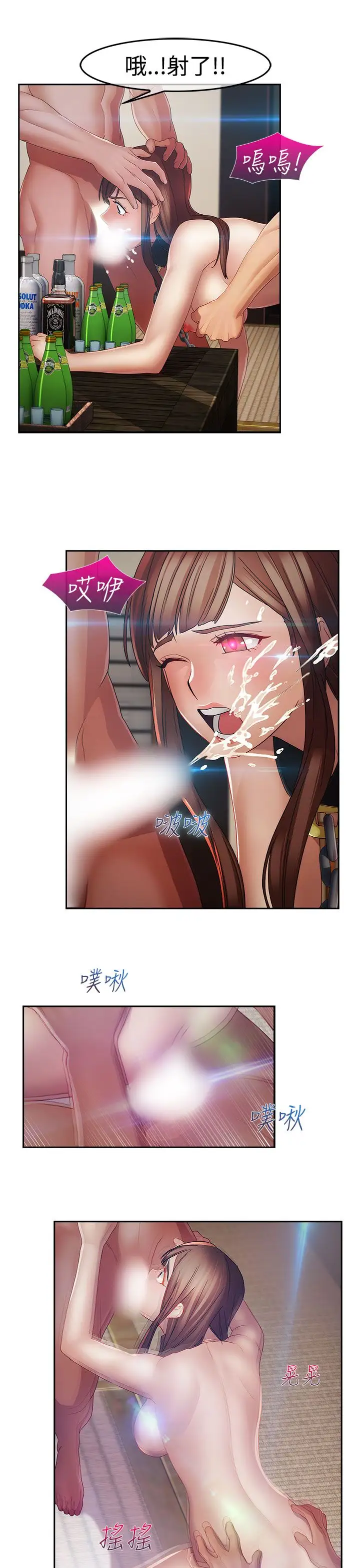 淑女花苑<第3季>第4话