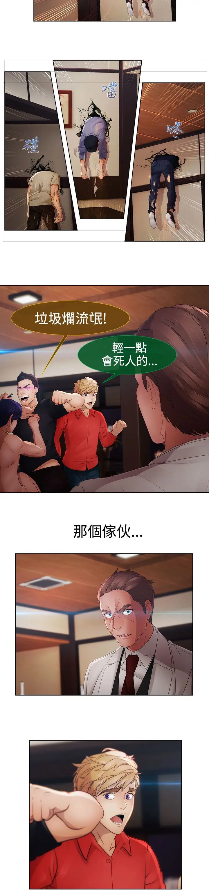 淑女花苑<第3季> - 第5话6.jpg,淑女花苑<第3季> - 第5话6,淑女花苑<第3季> - 第5话