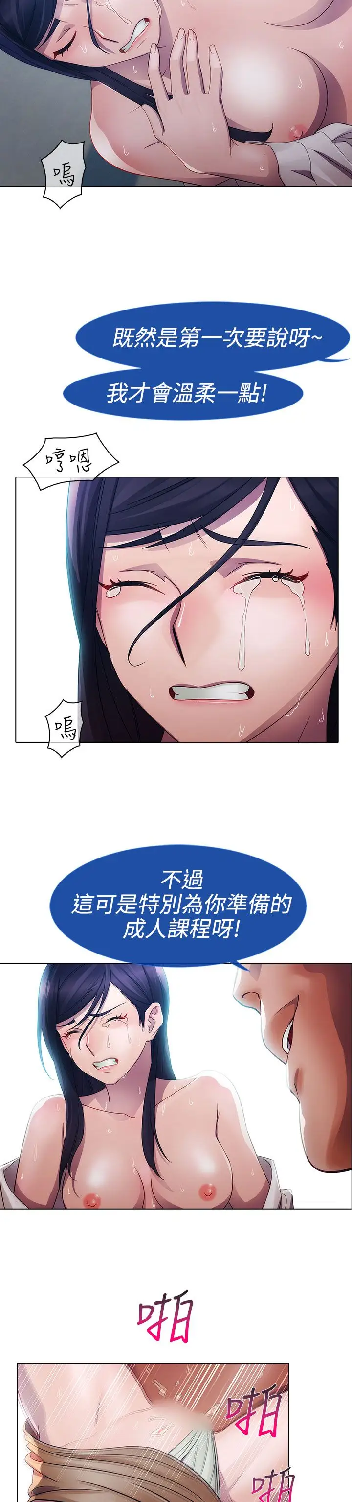 淑女花苑<第3季> - 第5话9.jpg,淑女花苑<第3季> - 第5话9,淑女花苑<第3季> - 第5话