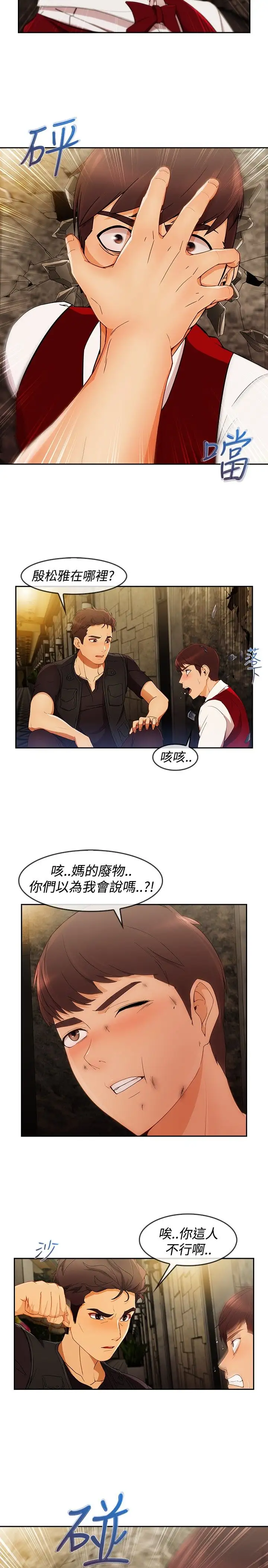 淑女花苑<第3季> - 第5话24.jpg,淑女花苑<第3季> - 第5话24,淑女花苑<第3季> - 第5话