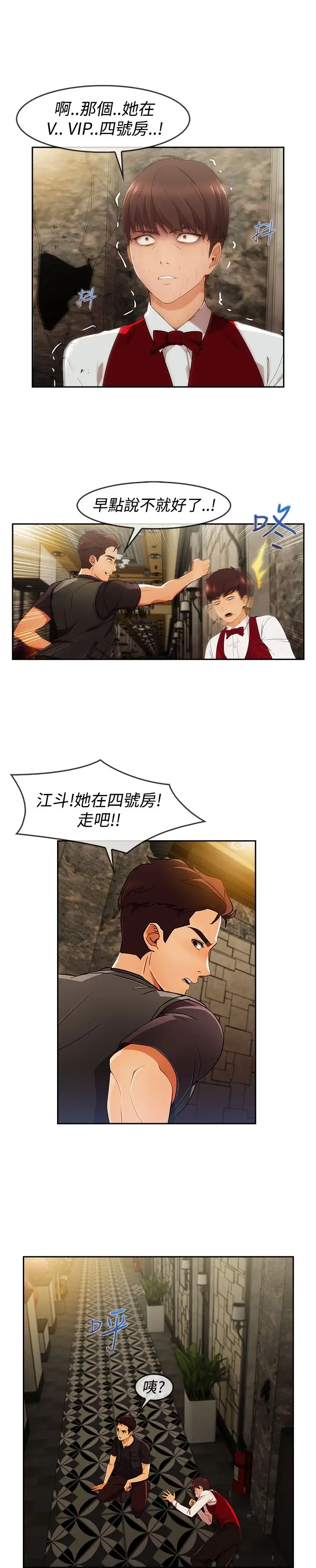 淑女花苑<第3季> - 第5话28.jpg,淑女花苑<第3季> - 第5话28,淑女花苑<第3季> - 第5话