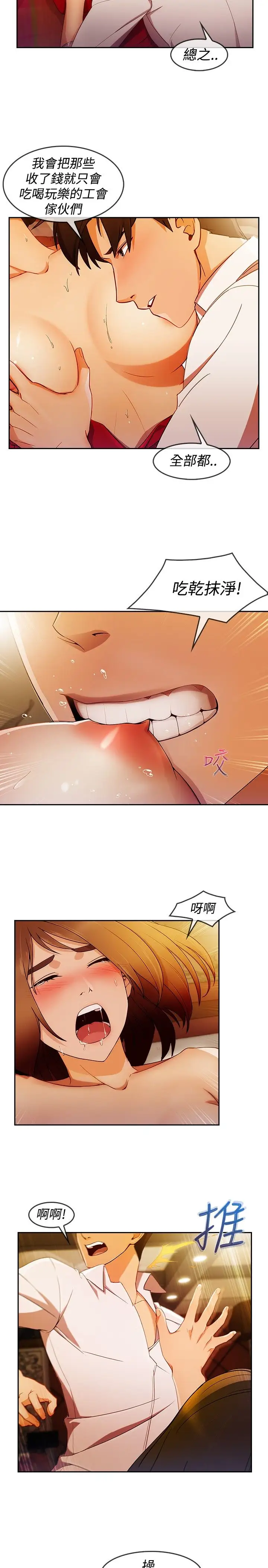 淑女花苑<第3季> - 第5话37.jpg,淑女花苑<第3季> - 第5话37,淑女花苑<第3季> - 第5话