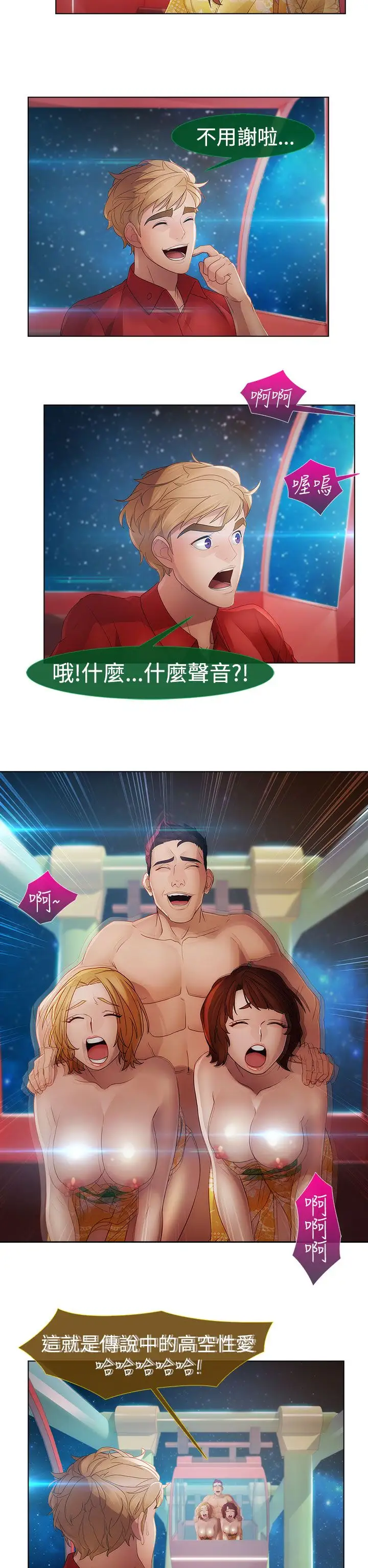 淑女花苑<第3季> - 第5话44.jpg,淑女花苑<第3季> - 第5话44,淑女花苑<第3季> - 第5话