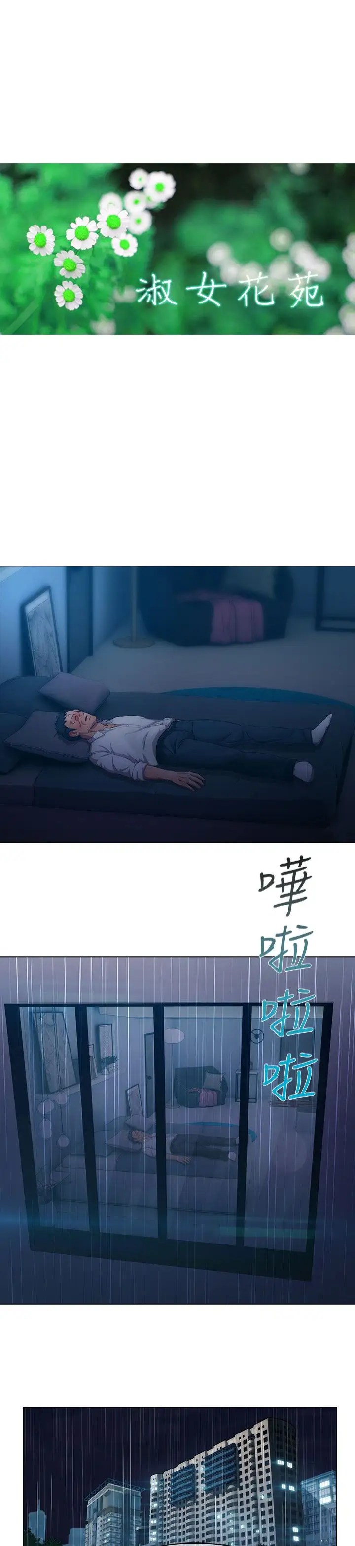 淑女花苑<第3季> - 第5话42.jpg,淑女花苑<第3季> - 第5话42,淑女花苑<第3季> - 第5话