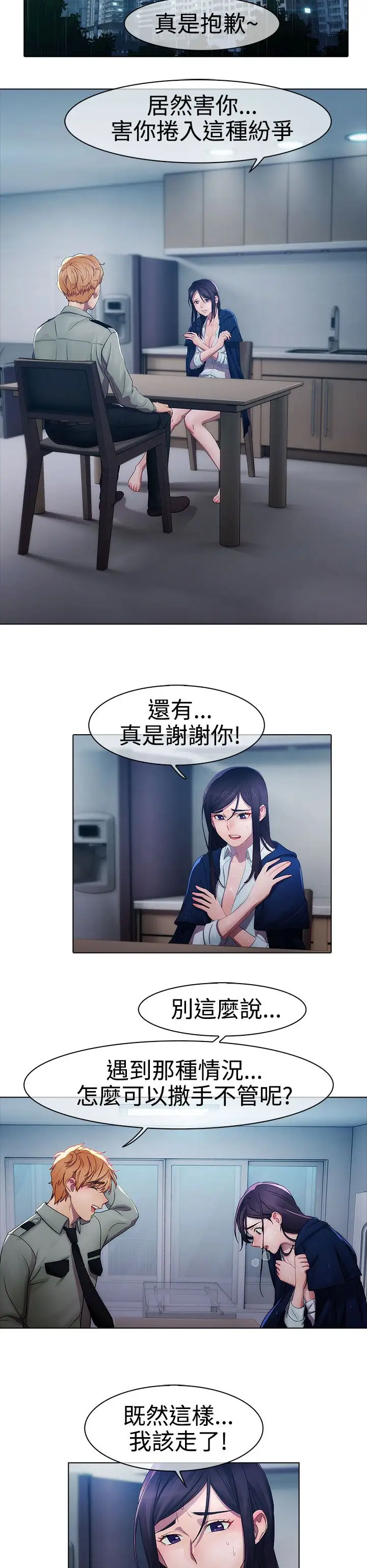 淑女花苑<第3季> - 第5话43.jpg,淑女花苑<第3季> - 第5话43,淑女花苑<第3季> - 第5话