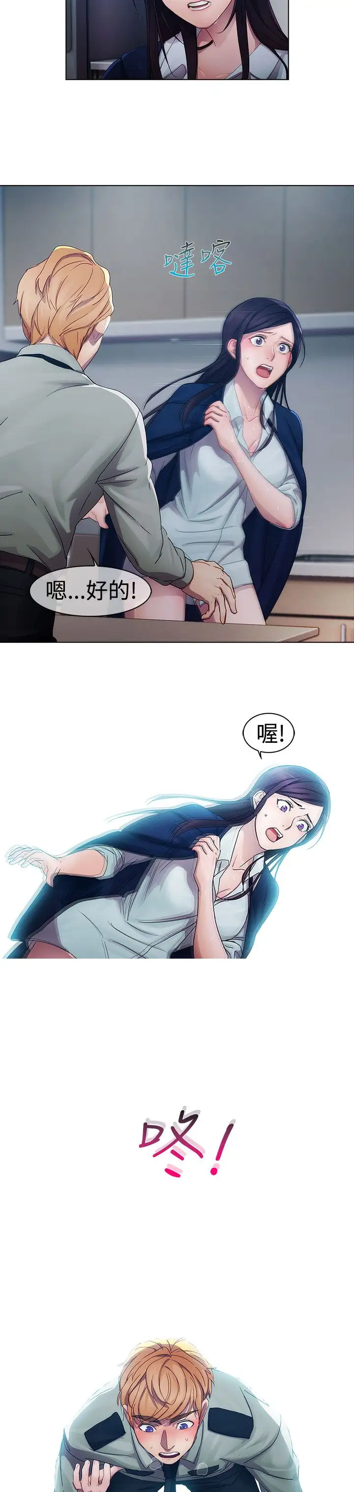 淑女花苑<第3季> - 第5话46.jpg,淑女花苑<第3季> - 第5话46,淑女花苑<第3季> - 第5话