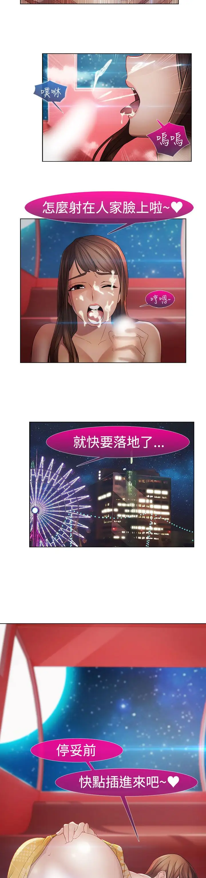 淑女花苑<第3季> - 第5话62.jpg,淑女花苑<第3季> - 第5话62,淑女花苑<第3季> - 第5话