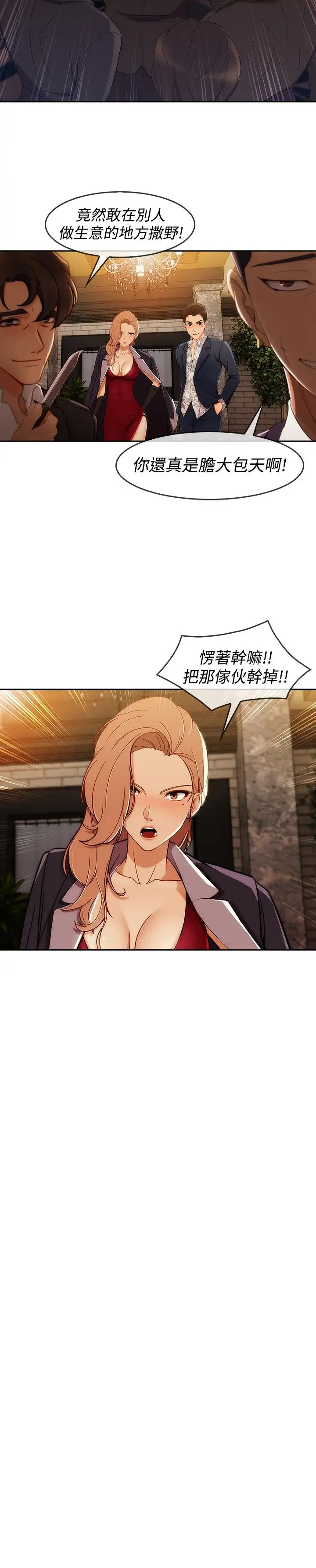 淑女花苑<第3季> - 第5话61.jpg,淑女花苑<第3季> - 第5话61,淑女花苑<第3季> - 第5话