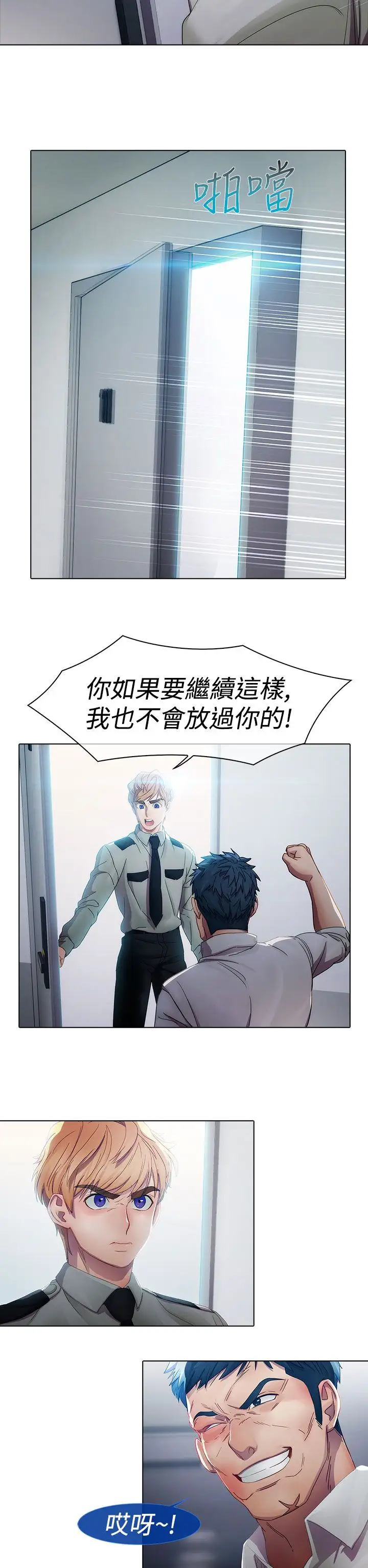 淑女花苑<第3季> - 第5话64.jpg,淑女花苑<第3季> - 第5话64,淑女花苑<第3季> - 第5话
