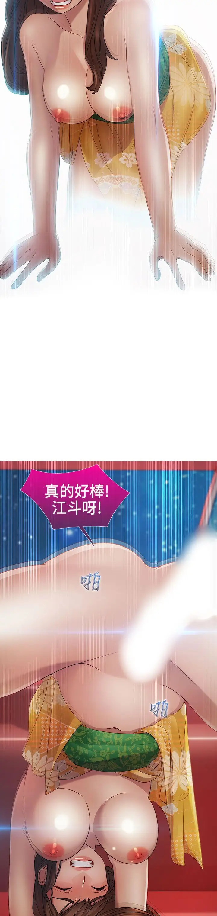 淑女花苑<第3季> - 第5话71.jpg,淑女花苑<第3季> - 第5话71,淑女花苑<第3季> - 第5话